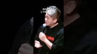 ブレイキングダウンと関わりたくない理由 #こめお #ホリエモン #shorts