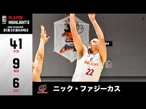 【バスケ】キャリアハイ更新の41得点！チームの大黒柱が今日も躍動し地区優勝にまた一歩近づく｜川崎#22 ニック・ファジーカス