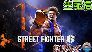 久しぶりのストリートファイター６　#ゲーム