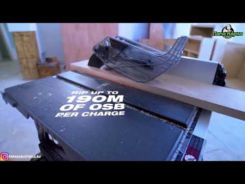 Настольная пила ONE-KEY™ M18 FUEL™ MILWAUKEE 4933464722 Настольная пила ONE-KEY™ M18 FUEL™ MILWAUKEE 4933464722