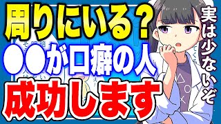 【フェルミ】※成功者の口癖※「●●」と言う人は成功率が高い【切り抜き/サクッと学べる】