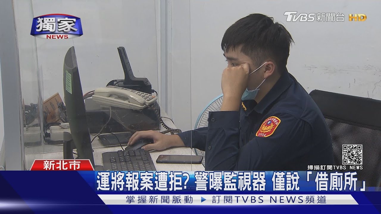 運將控警「1人值班」拒報案?警調電眼反駁 僅「借廁所」