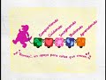 Barney A Helping Hand For Growing Children Bumper Spanish Audio