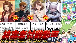 【MTG】ボイボ寮のガバガバ統率者【EDH】＃SP3　待ちに待ったFF統率者だー！！！！