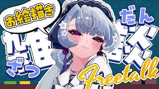 【おえかき雑談】水着描くぞ水着水着”！おえかき雑談する。どう最近？【雑談/初見さん歓迎/作業用BGM】