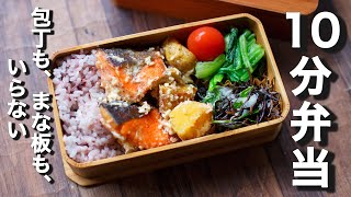 じゃがいも・小松菜 - 鮭とじゃがいものクリームチーズ蒸しのお弁当【 10分弁当 】包丁もまな板もいらない 【 bento 】(428)