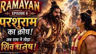 Ramayan Episode 6 | परशुराम का क्रोध | जब परशुराम का सामना हुआ श्री राम से | Ramayan AI