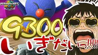 結局マリカやる【マリオカートワールド】