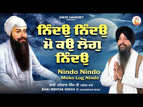 Nindo Nindo Moko Log Nindo - Bhai Mehtab Singh Ji Jalandhar Wale | Shabad Gurbani | Sikhi Sangeet