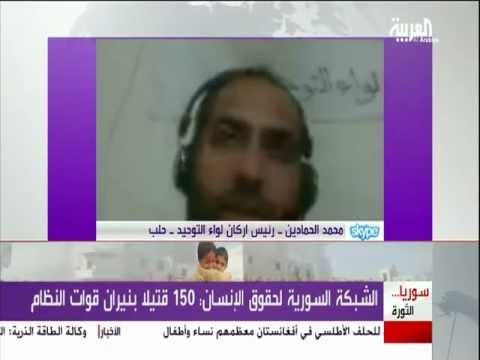 مداخلة تلفزيونية مع قائد أركان لواء التوحيد الرائد محمد الحمادين وعرض للمستجدات الميدانية في معركة الثأر لشهداء النهر