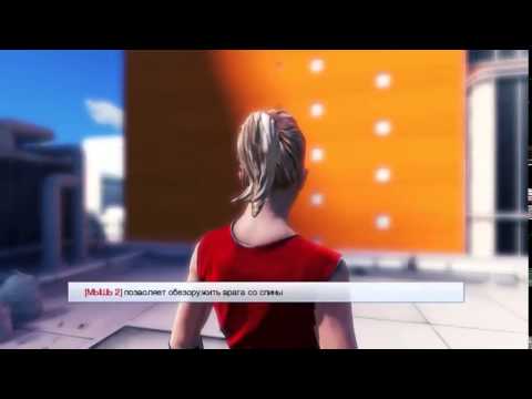 Прохождение Mirror's Edge 1я Часть Это Паркур Детка