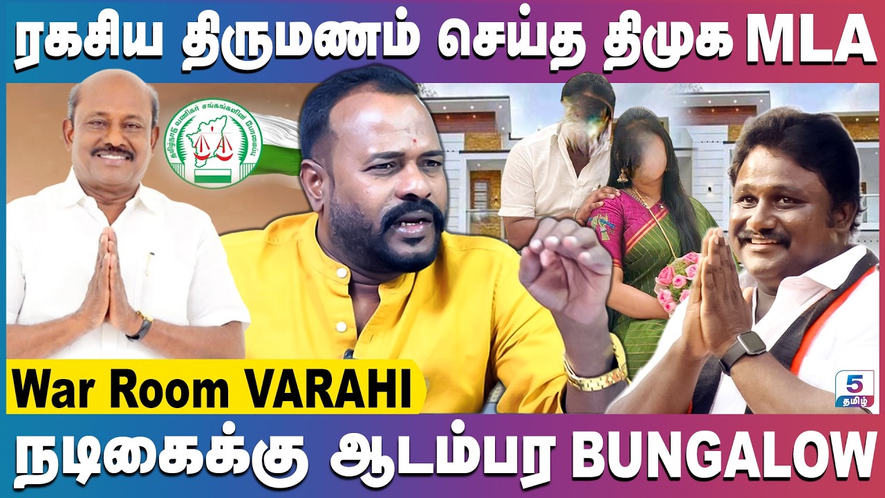 துரத்திவிட்ட மனைவிக்கு நியாயம் கிடைக்குமா?கண்டுகொள்ளாத திமுக! | War Room Varahi