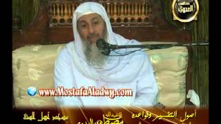 الأمثال في القرآن   من أصول التفسير   لقاء الأحد 13 4 2014 من مسجد أهل السنة   منية سمنود