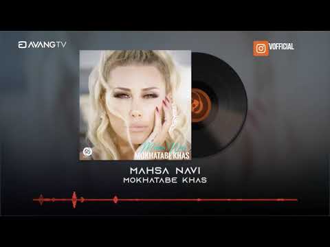 Mahsa Navi Mokhatabe Khas Official Track مهسا ناوی مخاطب خاص