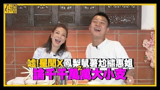 [閒聊] 女孩們喜歡楊繡惠嗎？