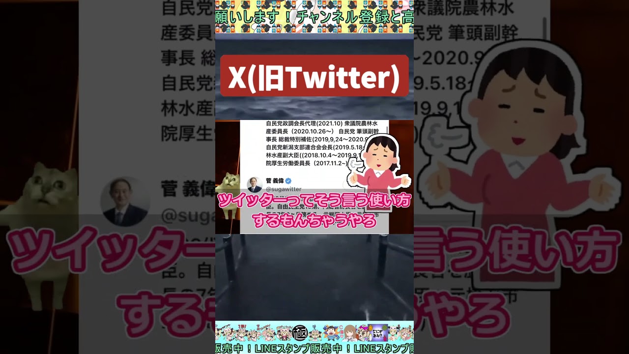 【伝説のコピペ】ワイついにTwitterを始める【ゆっくり2chまとめ】#極ショート #X #twitter #sns #ゆっくり #2ch #2ちゃんねる #5ch #5ちゃんねる #ソト劇