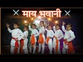 MAY BHAVANI Dance Cover With Simple Attractive Steps Shivjayanti Maaybhavani Easysteps TANHAJI