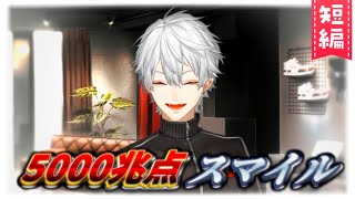 【5000兆点】接客時の笑顔を教えてくれる葛葉【スマイル】