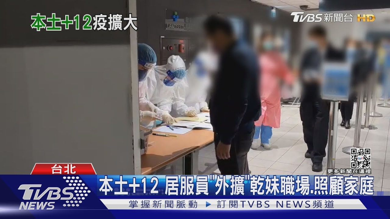 本土+12 居服員「外擴」乾妹職場、照顧家庭