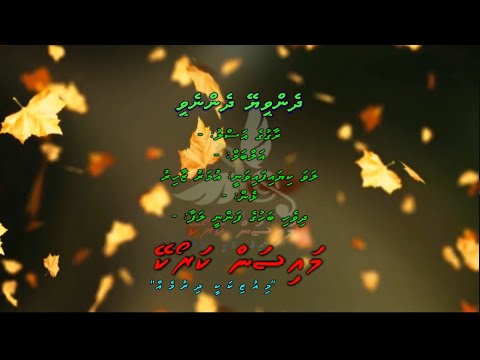 Dhennevee Ey dhennevee Duet by Dhivehi Karaoke Mysan