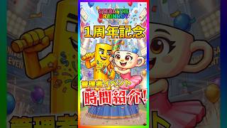 1周年記念イベント来る‼️ブレインロット記念管理者イベントの時間紹介‼️7月4日５日分【フォートナイト/fortnite】【Steal the Brainrot/ブレインロット】