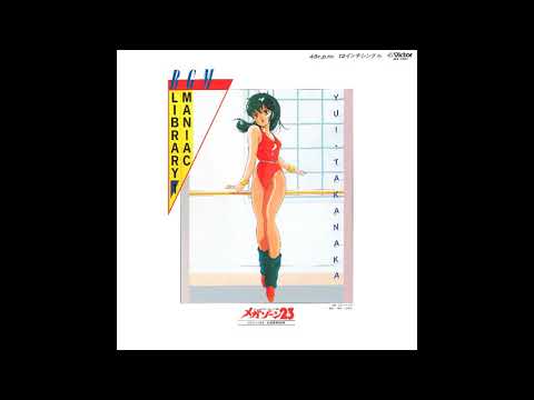 [1986] Megazone 23 Unreleased BGM Collection - Full Vinyl Rip