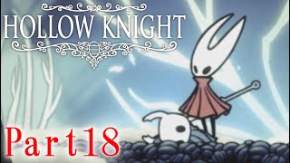 【ホロウナイト】あれだけ言っても助けてくれるとかもう嫁じゃん【ゆっくり実況】　part17