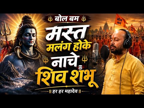 naache shiv shambhu i lalit gera i slg musician