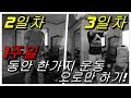 [효J][효구] 맨몸운동 일주일 한가지 동작 몸변화 과정 2~3일 차