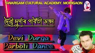 Download lagu Devi Durga Parboti Dance | Zubeen Garg | Assamese Cover Dance | Swargam Cultural Academy mp3