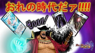 【デュエプレ】ハンデスが弱体化されたと聞いてヤミヤミの実のマーシャルが立ち上がる！【酩酊うさぎ＠ときわ】