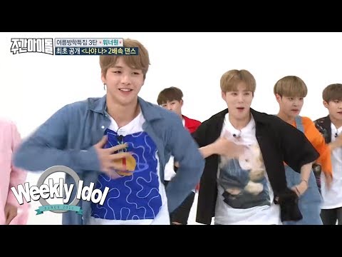 Wanna One - “Pick Me" 2X Speed ver. [Weekly Idol Ep 315]