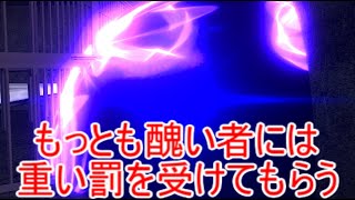 【東方MMD】　もっとも醜いものには重い罰を受けてもらう　【Touhou】 【MMD紙芝居】
