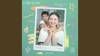 [Official] RESCENE (리센느) - 고백주파수 Special Clip