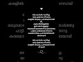 Oru Poo Mathram Song Lyrics Malayalam Lyrics Shorts Malayalam Lyrics Shortsfeed Song Trending