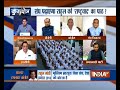 IndiaTV Kurukshetra on August 27: RSS to invite Rahul Gandhi for event next month; will he accept it?
