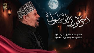 احرقوا دار الرسول