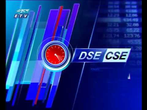 শেয়ার বাজার আপডেট-৪র্থ পর্ব || ০৪ মার্চ ২০১৯