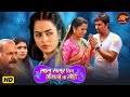 Saas Sasur Bin Angna Na Sohe Saas Bahu Movie 2025 Richa Dixit Reena Rani