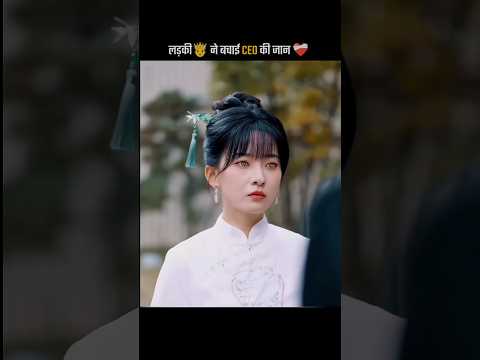 The girl saved the CEO's life ❤️‍🩹