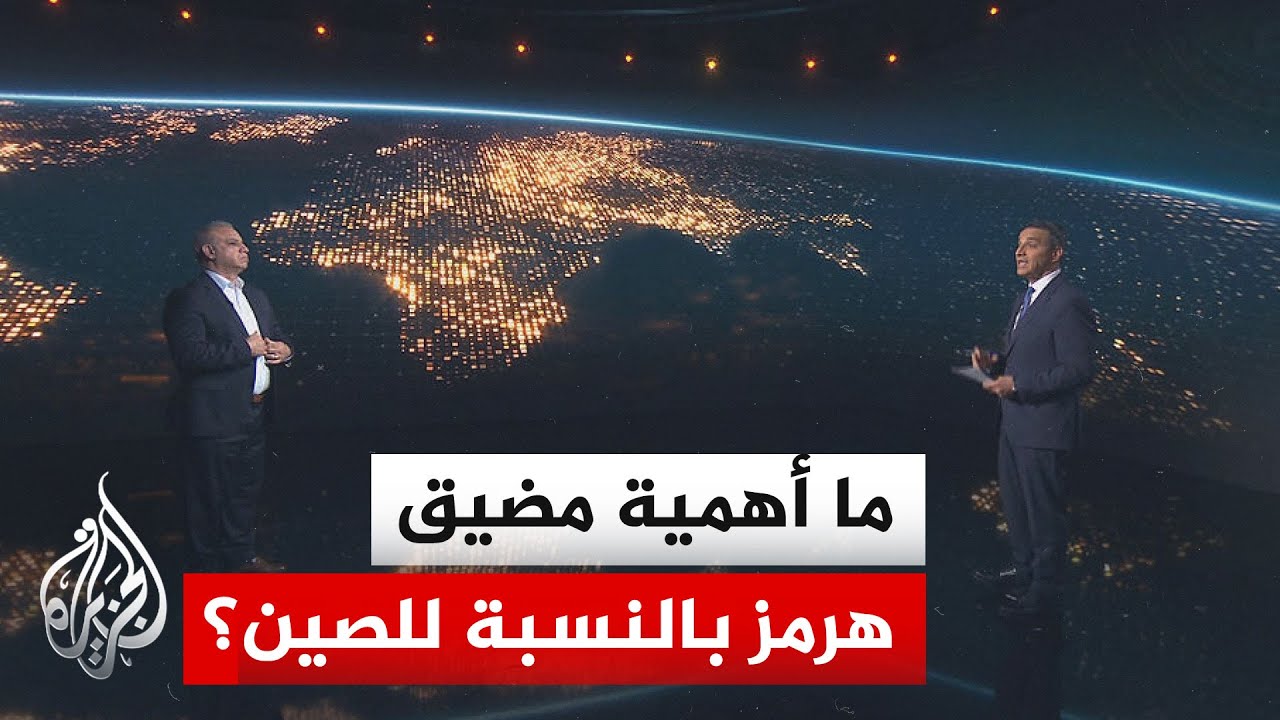 فيديو | سياق الحدث | هل تستطيع الصين أن تقدم نفسها إلى ترمب كقوة تهدئة تساعده على إنجاز دبلوماسي مع إيران؟