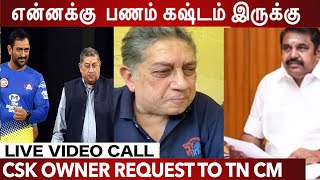 We are in Huge Loss - CSK Owner N.Srinivasan Request to TN CM | FULL VIDEO | Video Call