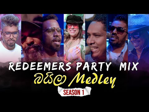Redeemers  Party  MiX - Baila බයිලා Medley |    Season 01  ( 4K )