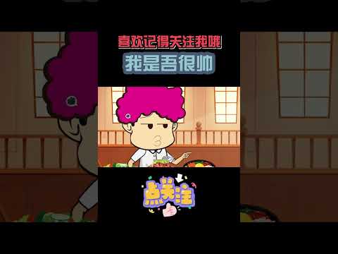 按手机壁纸来打饭，壁纸满汉全席就能吃满汉全席，你壁纸是什么？#funnycartoon #funnyshorts