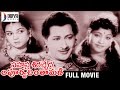 Sahasra Siracheda Apoorva Chinthamani Telugu Full Movie Kanta Rao Devika Rajanala S D Lala