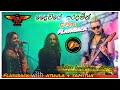 දෛවයේ සරදමින් Athula Samitha Flashback SL FLASH MUSIC