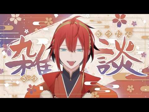 【雑談】おはよ♡ #縦型配信 【個人vtuber/炉洵】