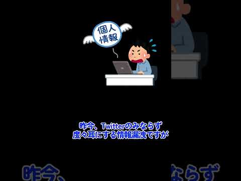 Twitter での記録漏洩: 2 億 3,500 万の電子メール アドレスが明らかに