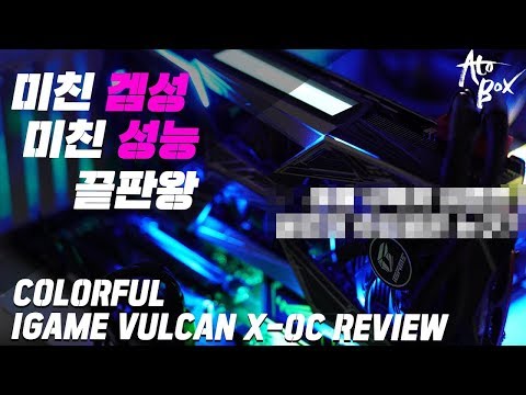 COLORFUL iGame  RTX 2060 SUPER Vulcan X OC D6 8GB