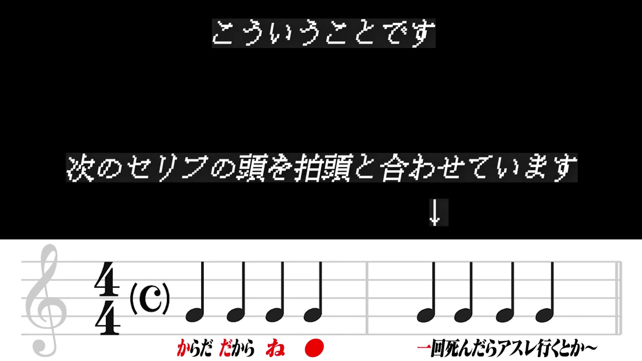 「テンポのいい動画とは？」とオマケ「音MADの基礎」